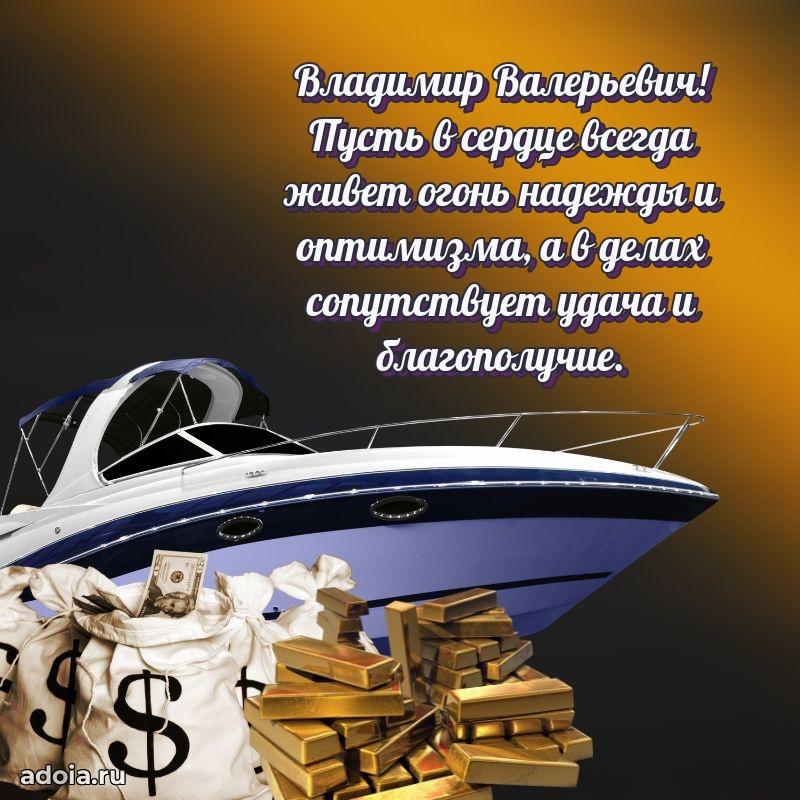 Мужское поздравление для коллеги