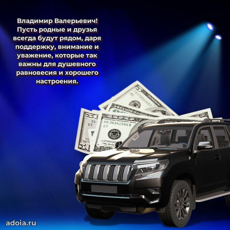 Открытка с днем рождения для начальника