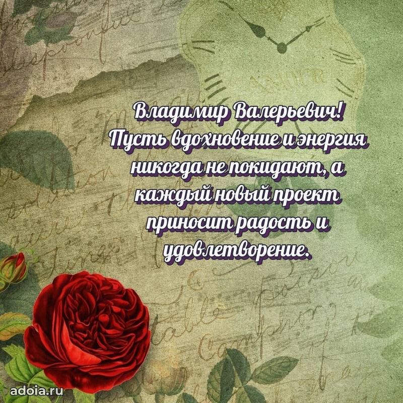 Праздничное поздравление для ветерана