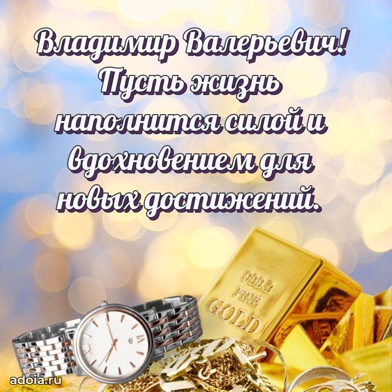 Яркая и стильная открытка для мужа