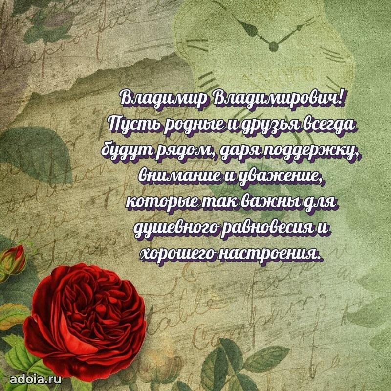 Мужская сила и пожелания Владимиру Владимировичу