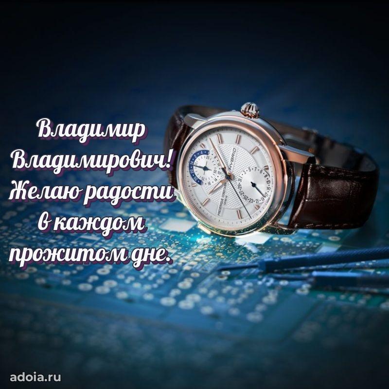 Мужское поздравление для коллеги