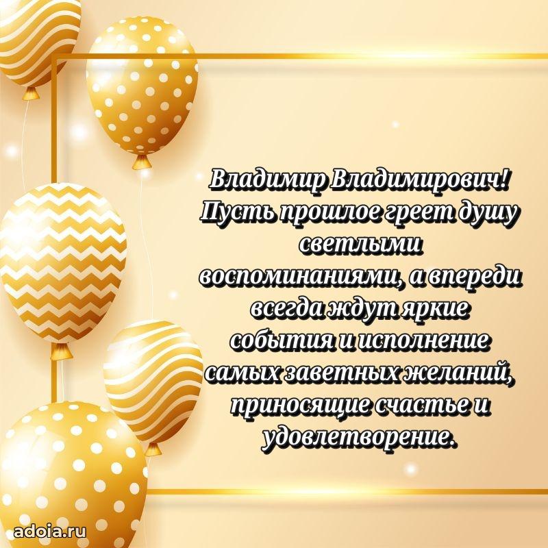 Открытка с пожеланиями радости для дедушки