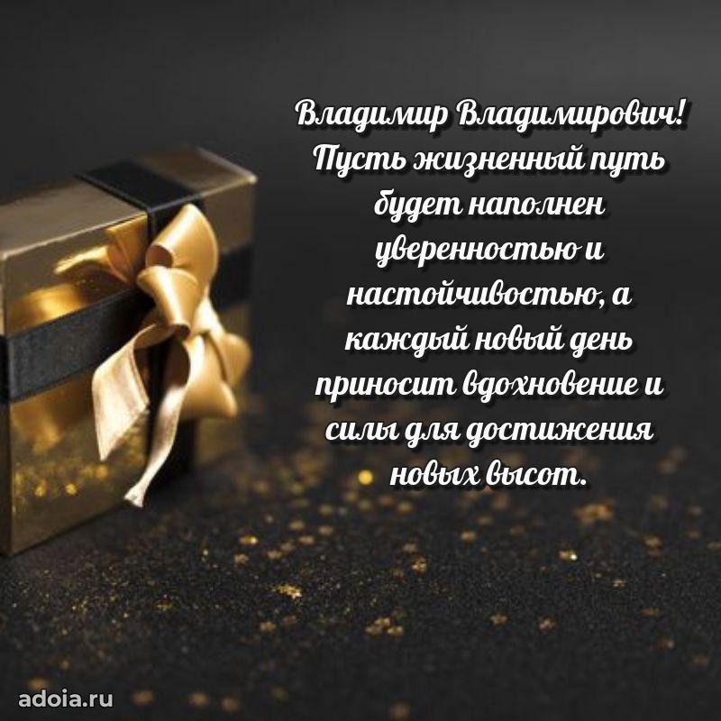 Праздничное поздравление для ветерана