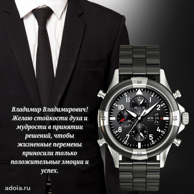 Открытка с улыбкой Владимиру Владимировичу