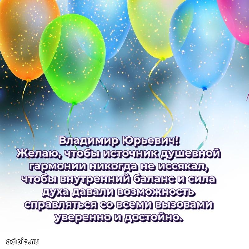 Яркая открытка с днем рождения для начальника