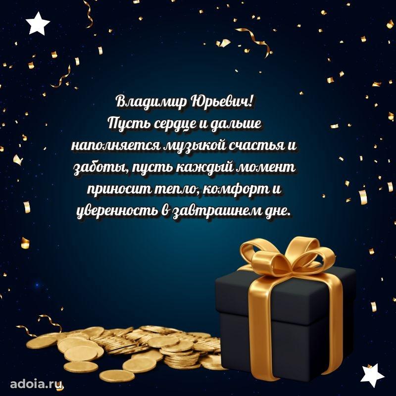 Настроение праздника для мужчины