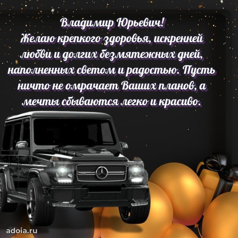 Достойное поздравление для начальника