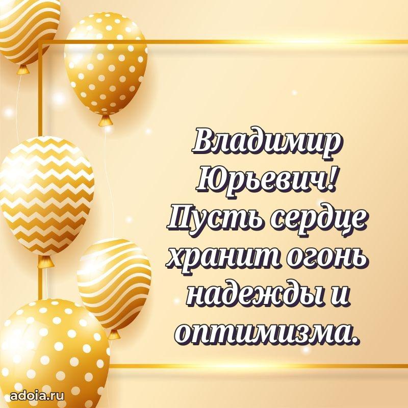 Стиль и шарм в поздравлении для друга