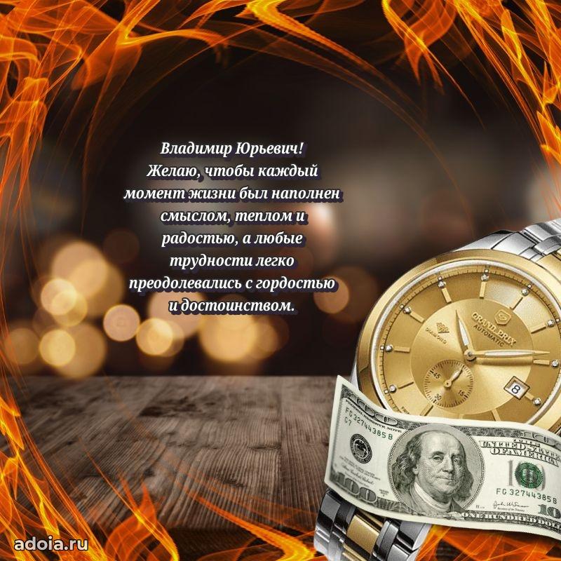 Открытка с днем рождения для начальника