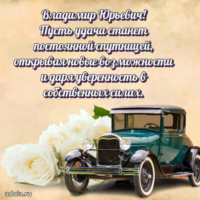 Ярка мерцающая гифка папе