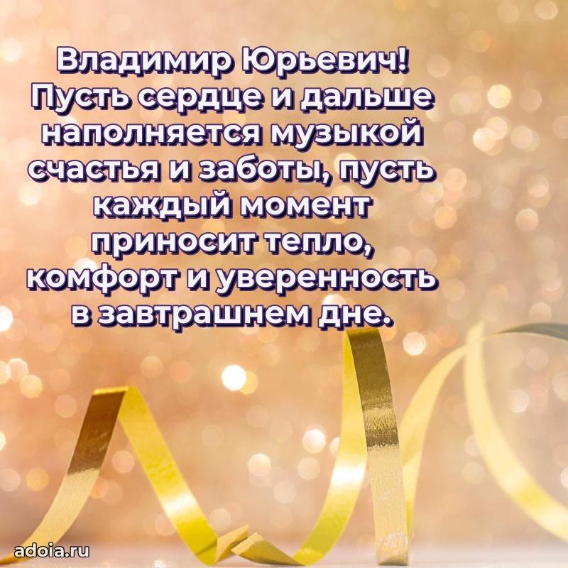 Вдохновляющее поздравление для коллеги