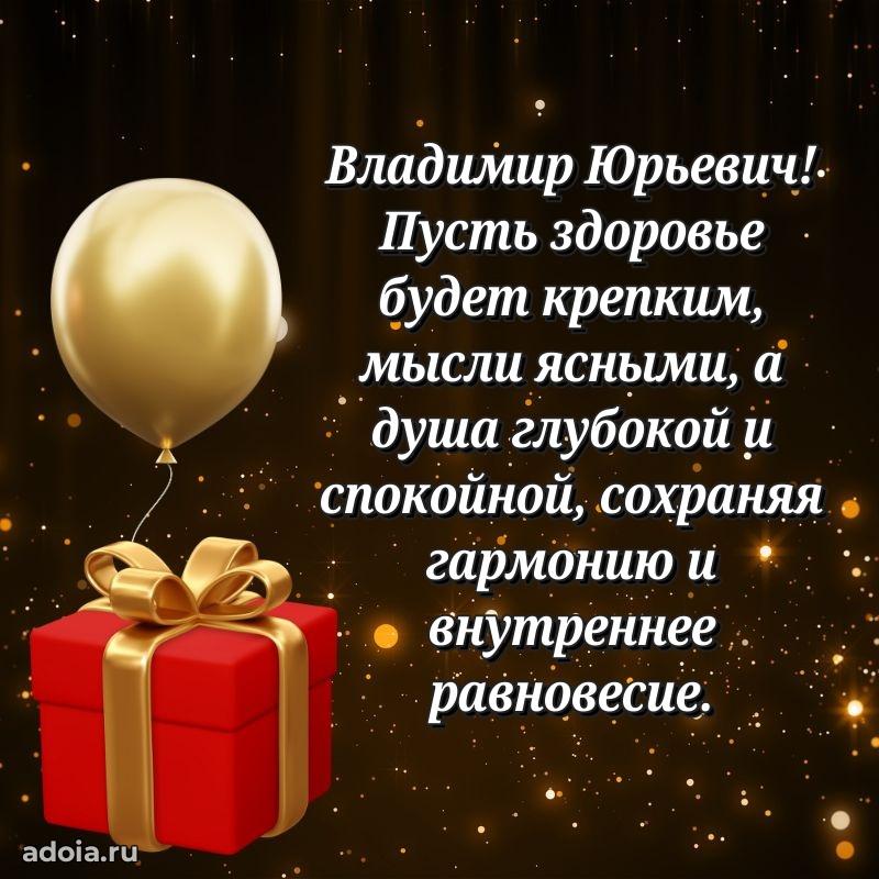 Праздничное поздравление для ветерана