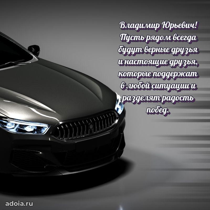 Открытка с поздравлением для коллеги