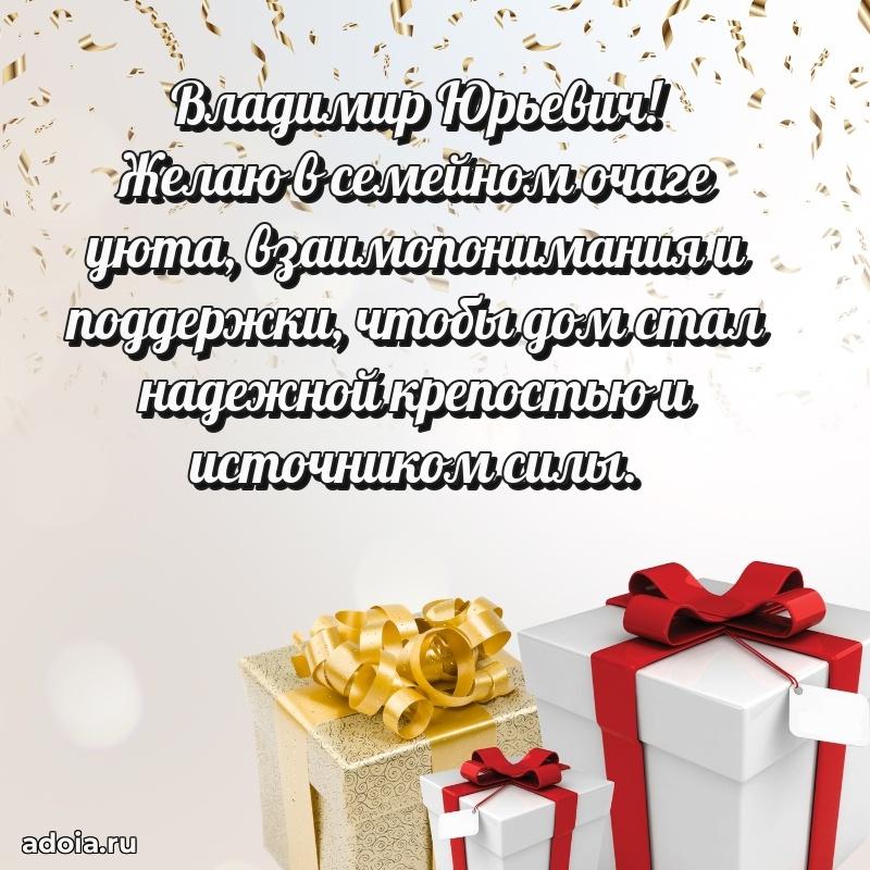 Стильная открытка для мужчины с днем рождения