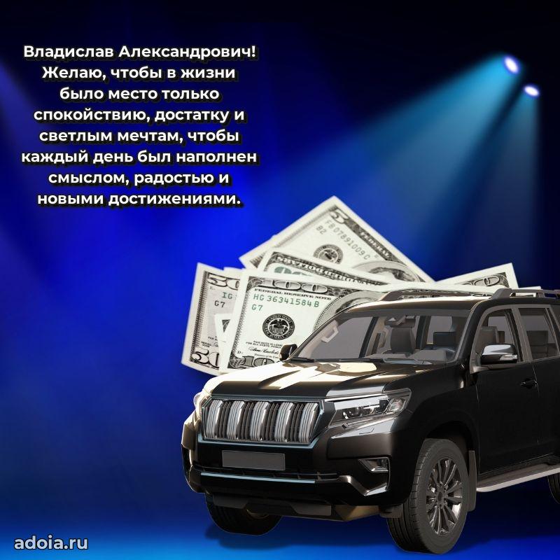 Настроение праздника для мужчины