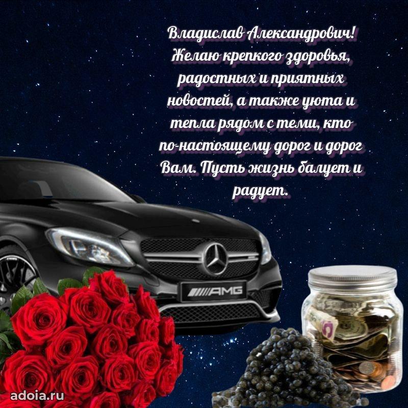 Праздничное поздравление для ветерана