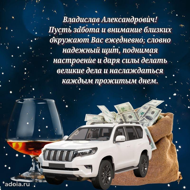 Поздравления сослуживцу