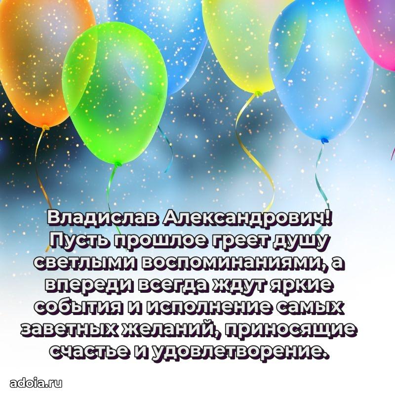 Лучшее поздравление для начальника