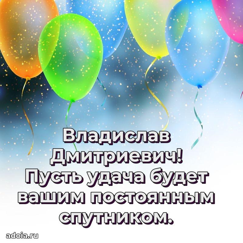 Оригинальное поздравление для коллеги