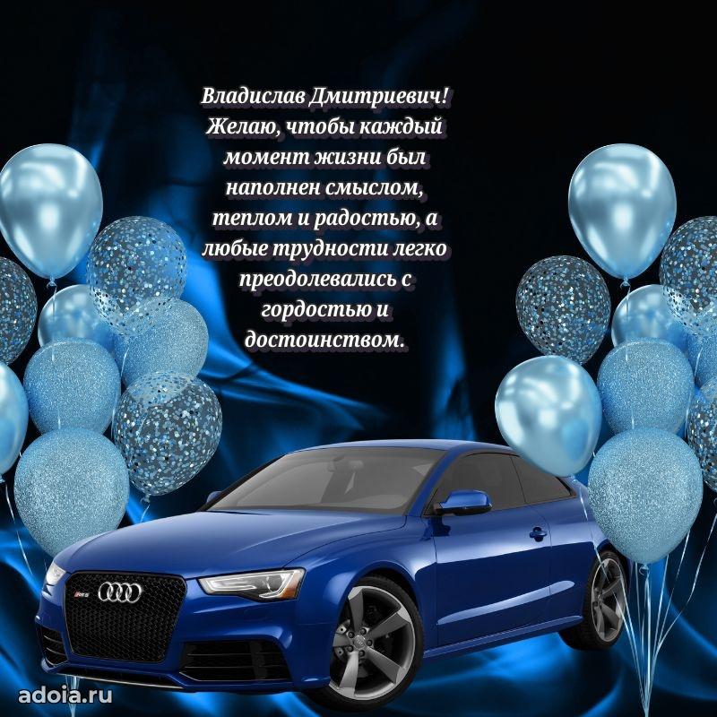 Стильный дизайн для коллеги