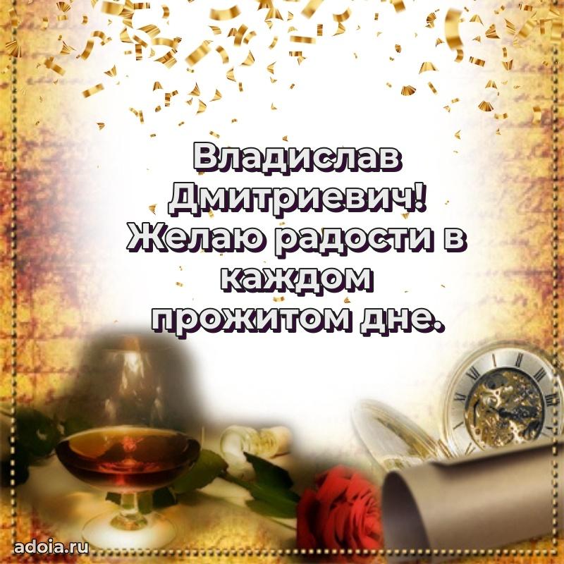 Настроение праздника для мужчины