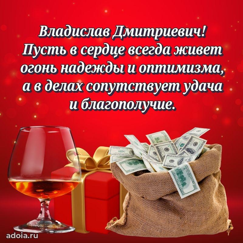 Мужское поздравление для коллеги