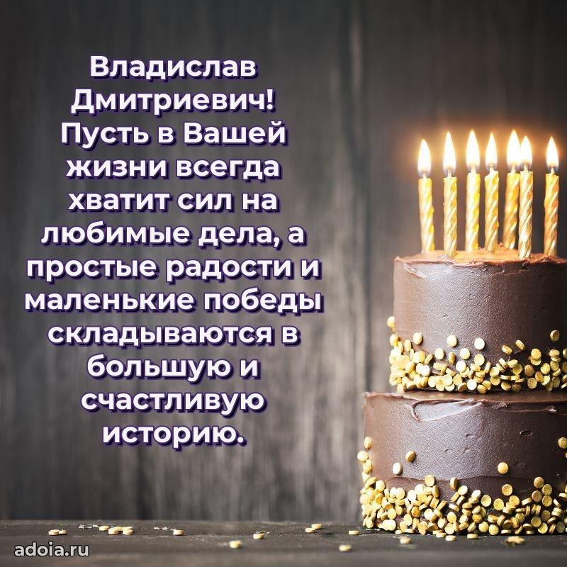 Настоящее поздравление для начальника