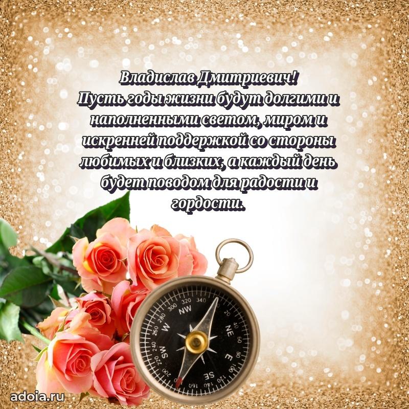 Праздничное поздравление для ветерана