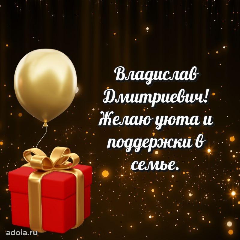 Яркая и стильная открытка для мужа