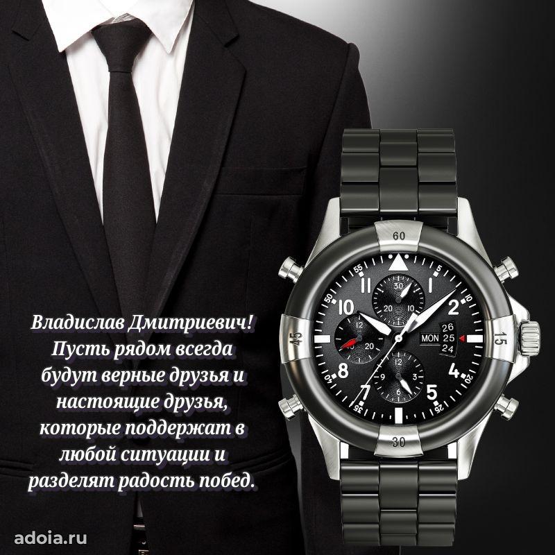 Лучшее поздравление для начальника