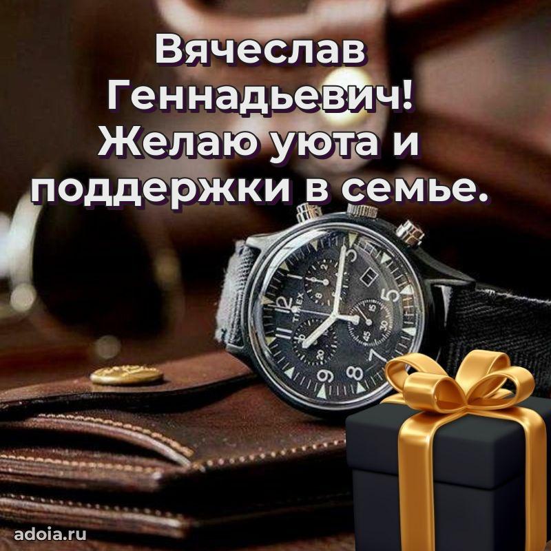 Удачный подарок для мужчины