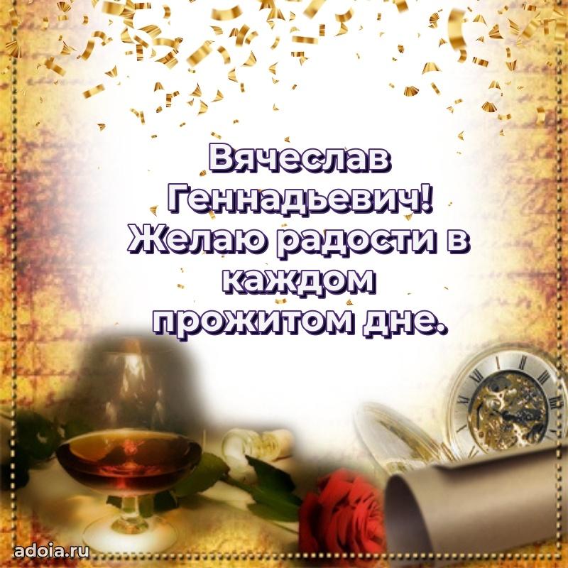 Достойное поздравление для начальника