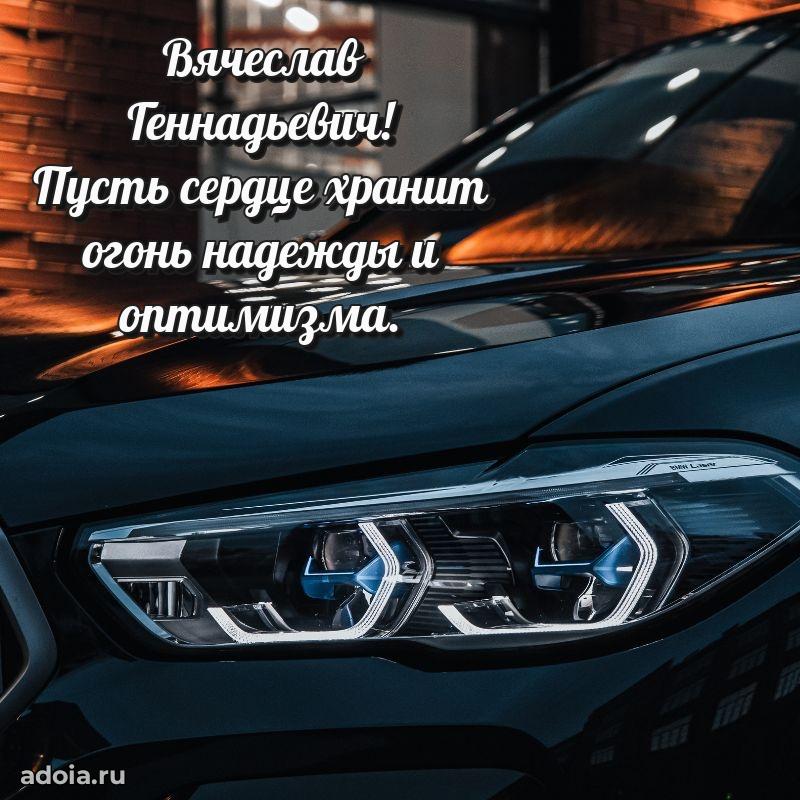 Мужское поздравление для коллеги