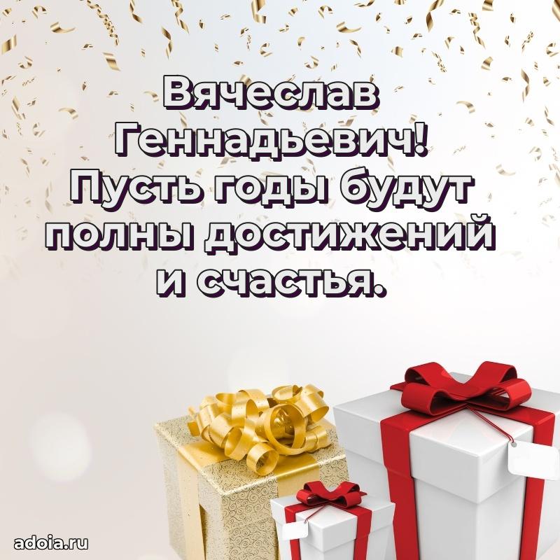 Яркая и стильная открытка для мужа