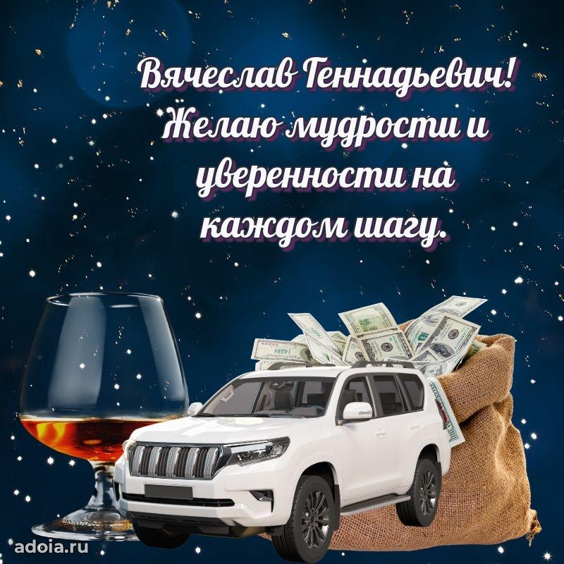 Мужская открытка с теплыми словами для учителя