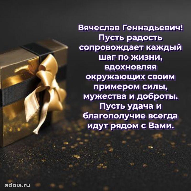 Лучшее поздравление для начальника