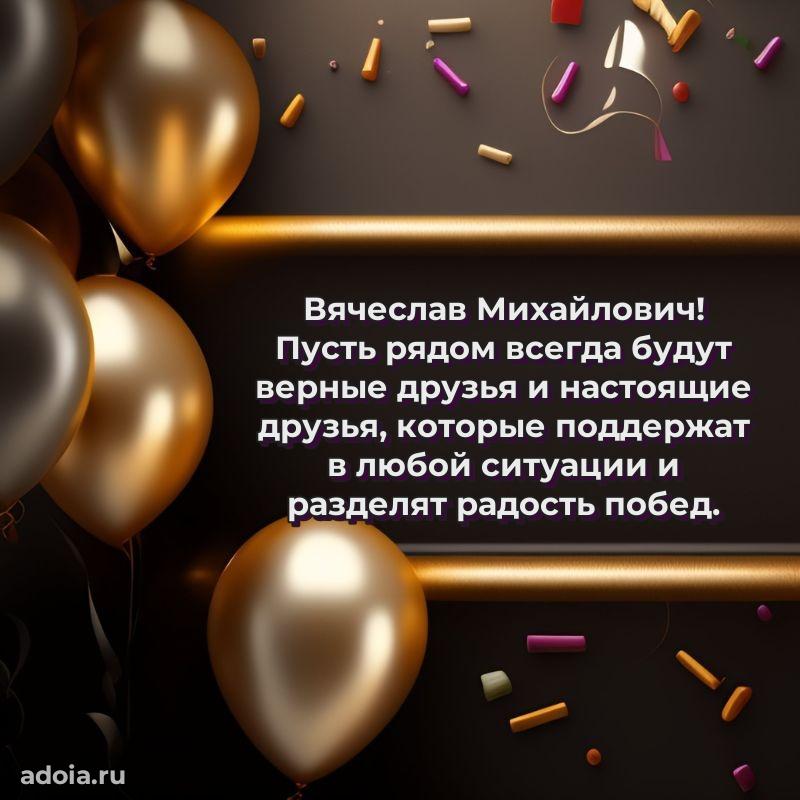 Мужское поздравление для коллеги