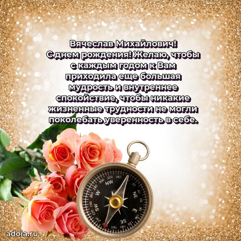 Открытка с теплом и заботой для мужчины