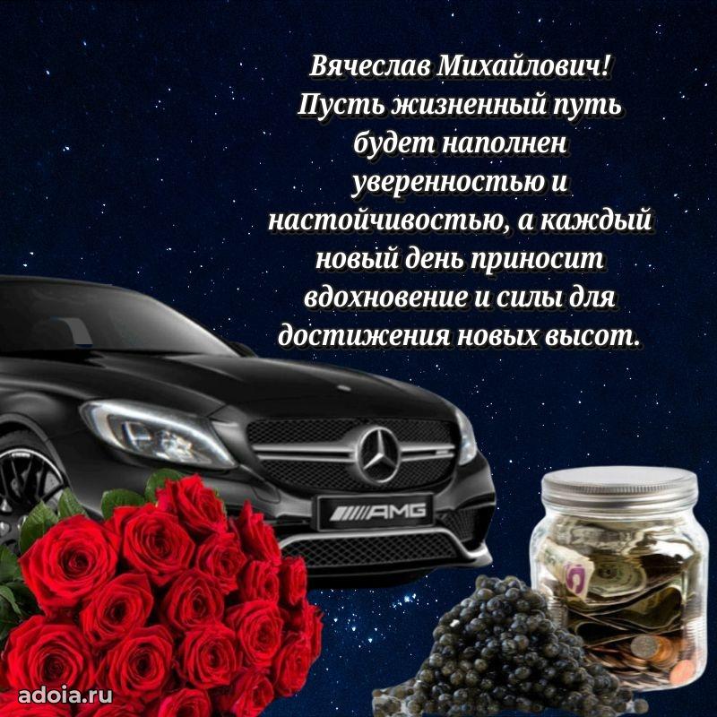 Открытка с днем рождения для начальника