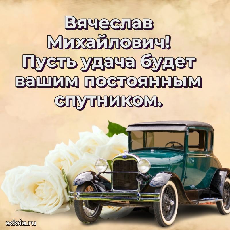 Ярка мерцающая гифка папе