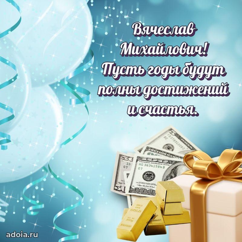 Праздничное поздравление для ветерана