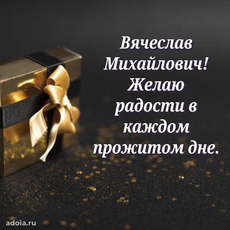 Надежная открытка с поздравлениями для дяди