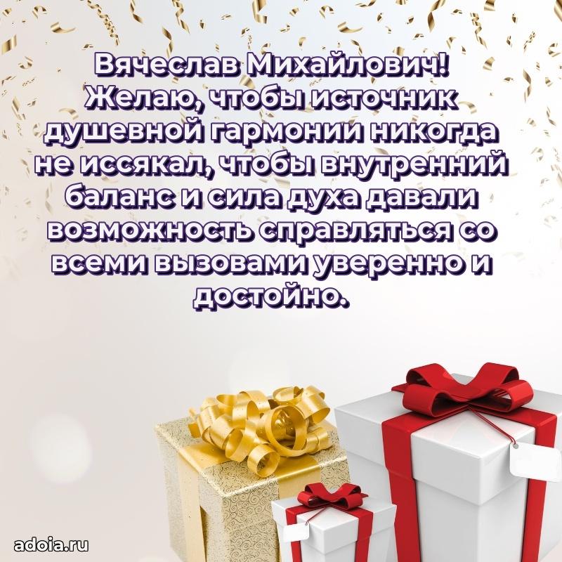 Мужская открытка с теплыми словами для учителя