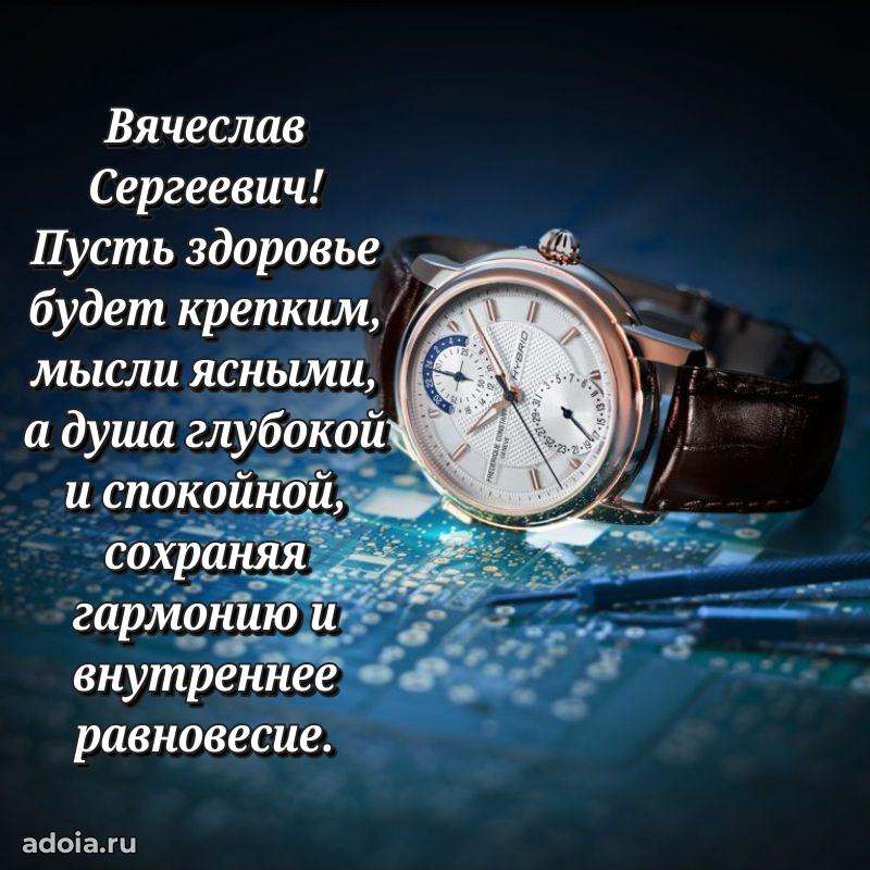 Открытка с теплом и заботой для мужчины