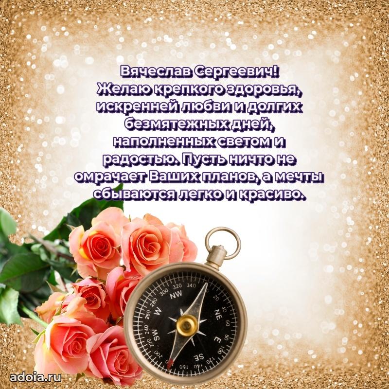 Открытка с днем рождения для начальника