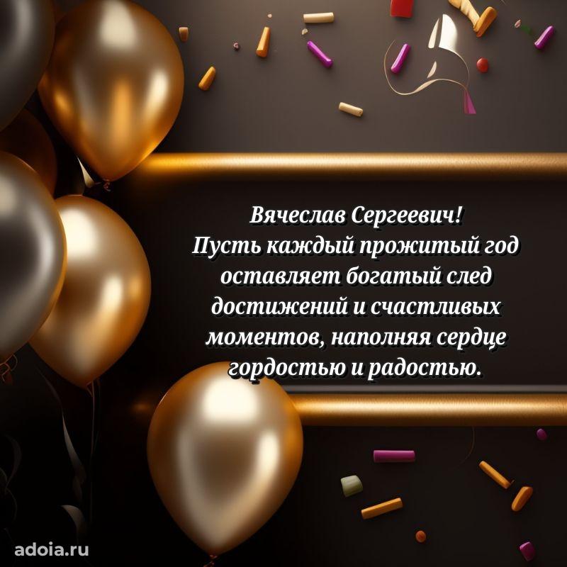 Ярка мерцающая гифка папе