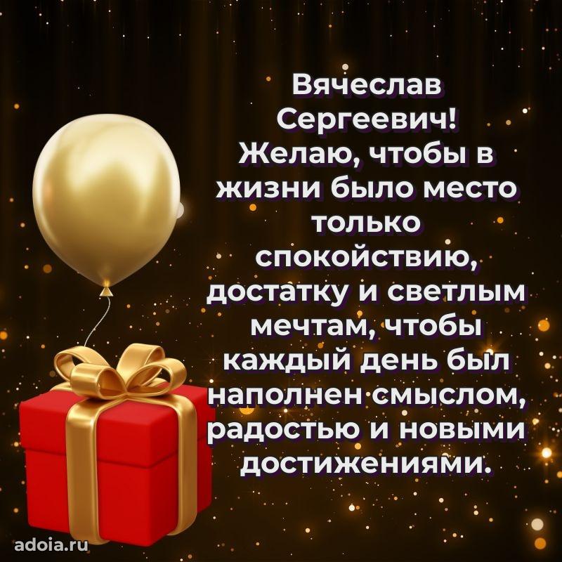 Вдохновляющее поздравление для коллеги