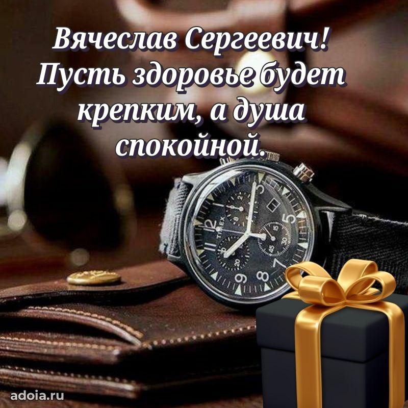 Подарок в виде открытки для парня