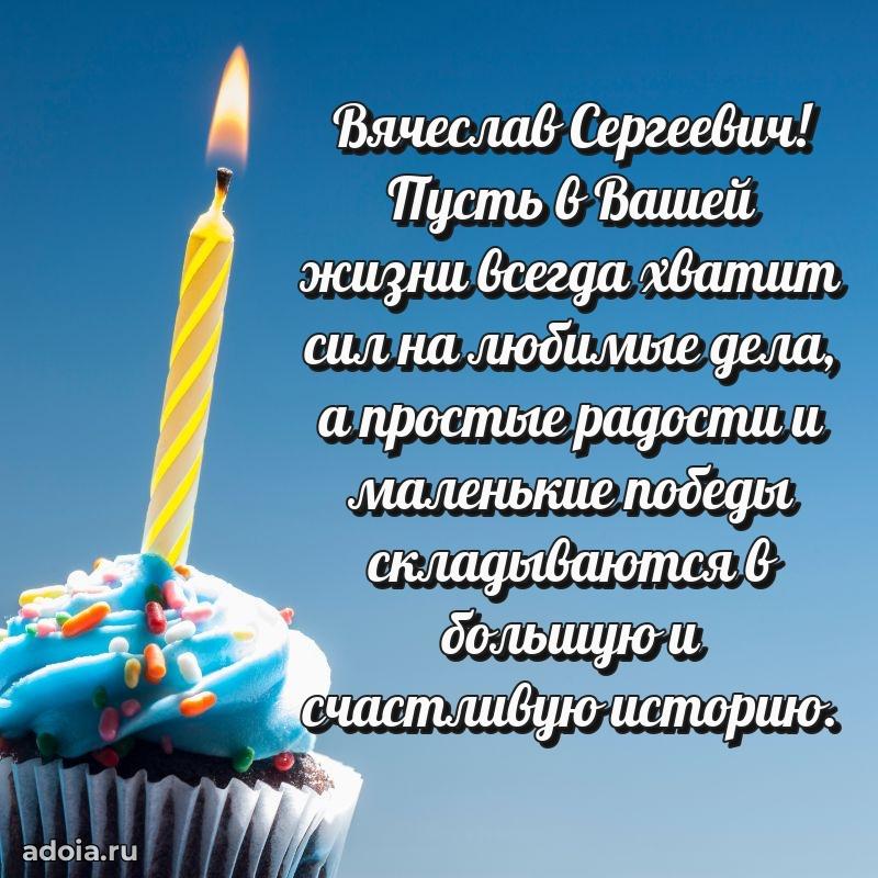 Праздничное поздравление для ветерана